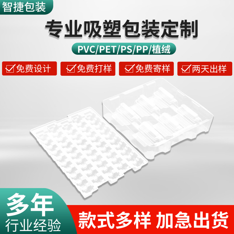 白色透明PP电子零件吸塑托盘无盖吸塑厂加工定制